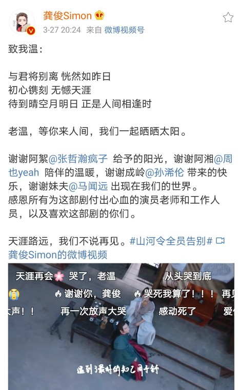 " the land of country makes " complete member brush screen to leave, this spring, you by which is the part touched? 