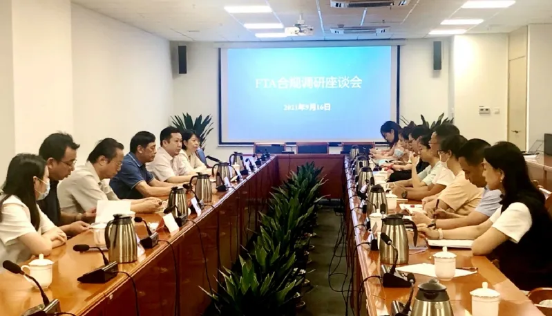 FTA辅导与合规风险评估活动收官,科橘科技助企业尽享FTA优惠政策