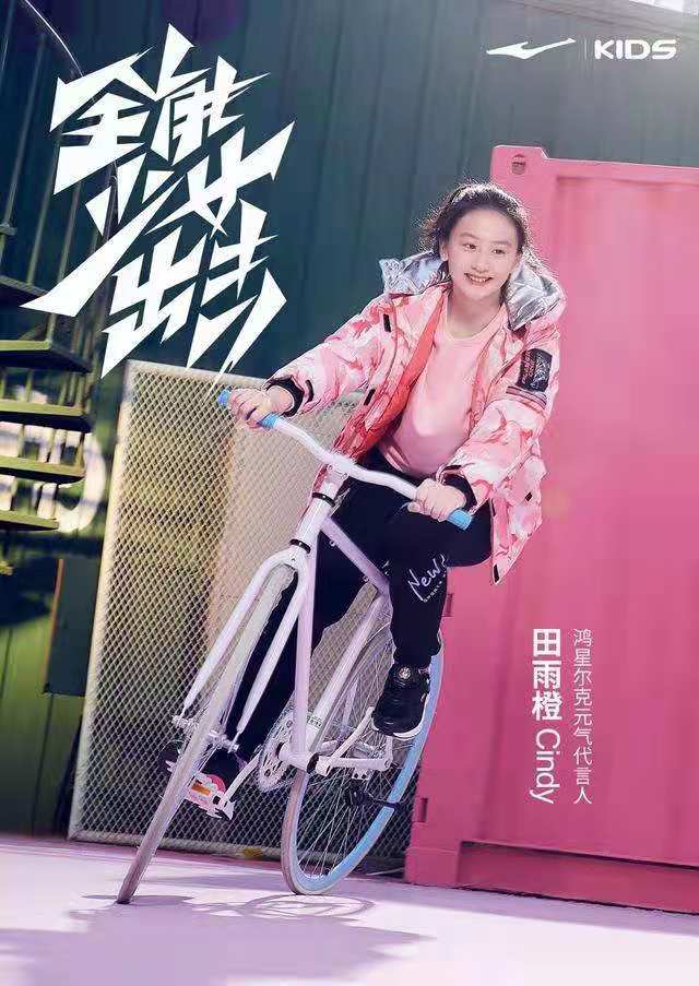 田亮女儿代言鸿星尔克，超前眼光被夸赞，网友：你看福气来了