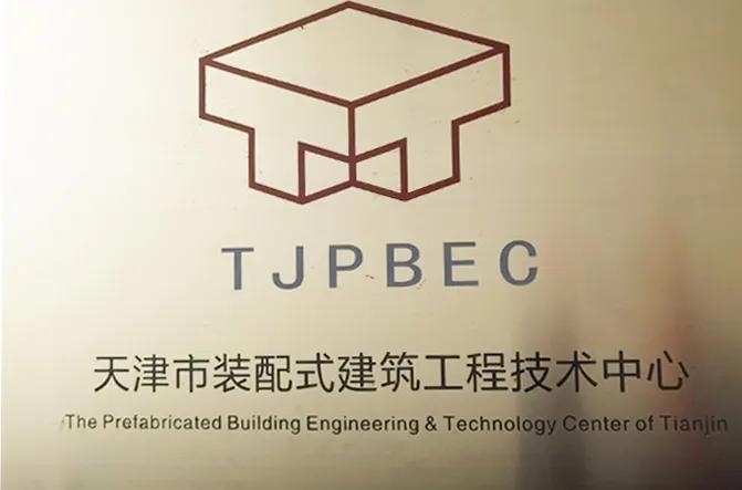 AATU技术 | 天大设计总院项目荣膺华夏建设科学技术奖