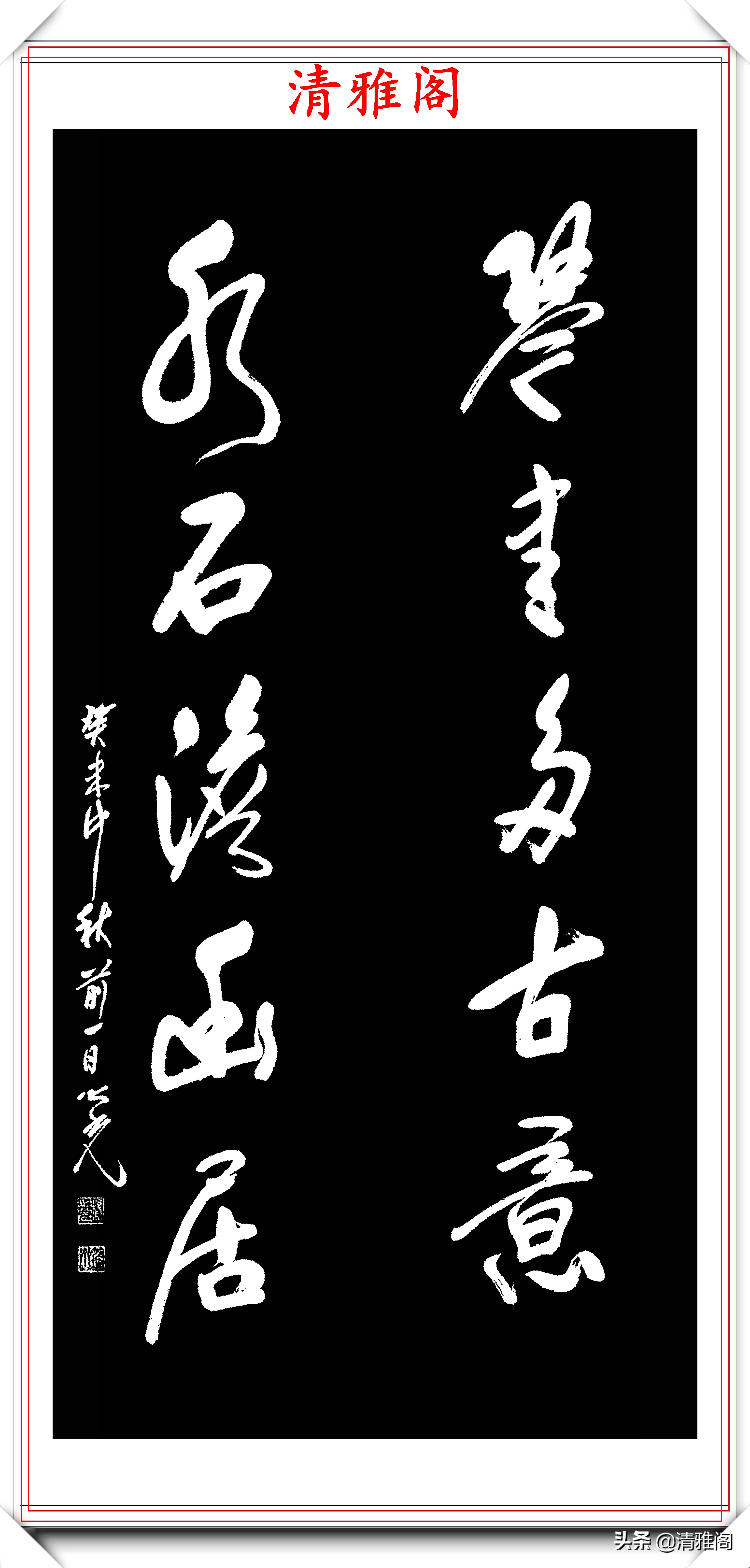 书法作品 书法网