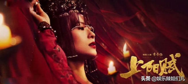 《上阳赋》主演被群嘲配角左小青于和伟赵雅芝