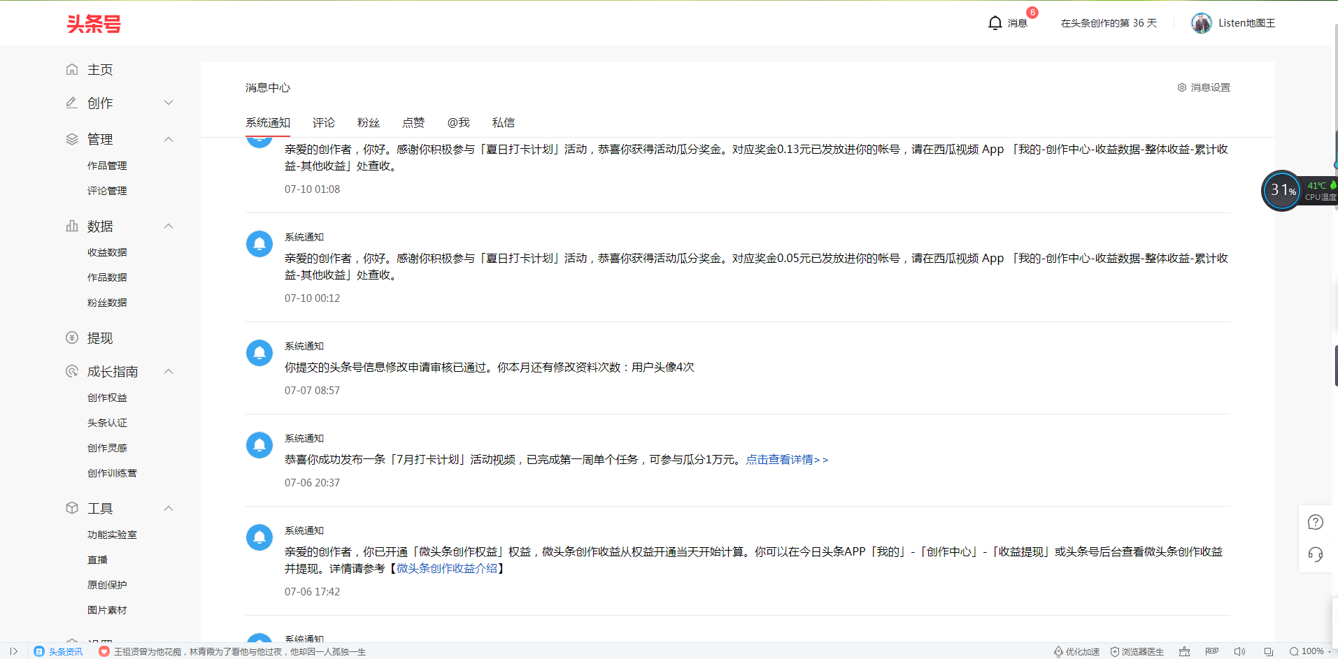 自从做了自媒体，我快疯了？你们是不是也如此？