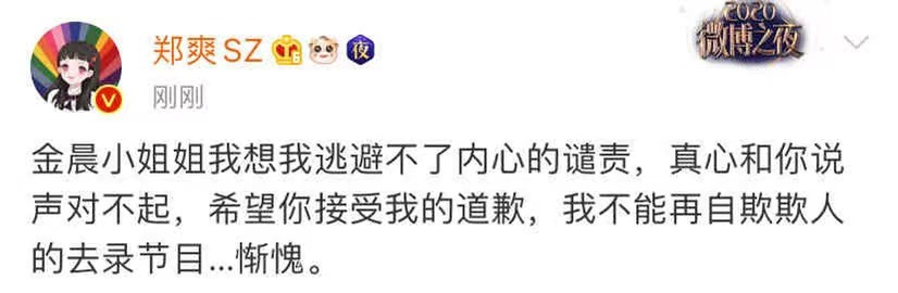 郑爽炒作金晨为直播造势，利用粉丝赚钱，网友：只有胡彦斌能治她