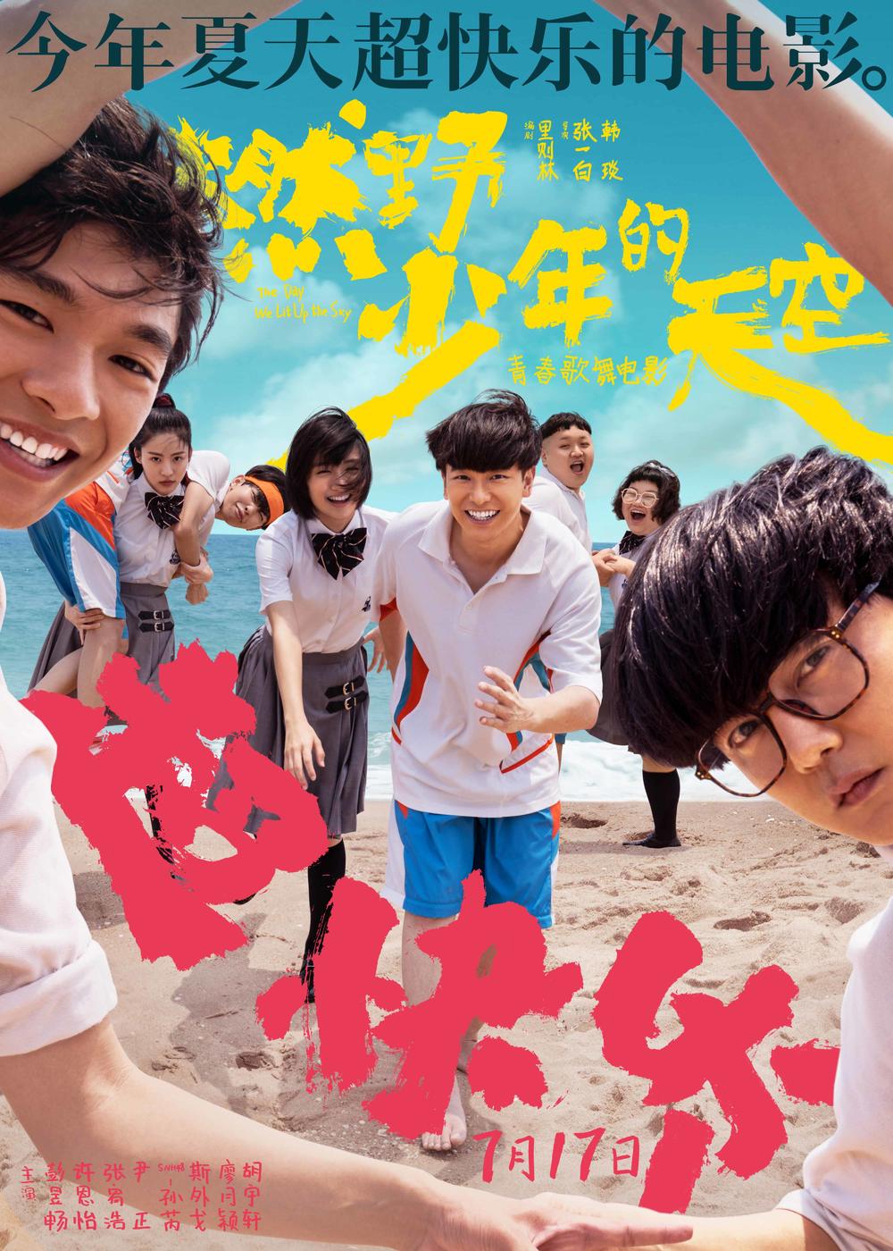 上映7天票房仅808万，学吴京砸钱拍《战狼2》，却拍成了“神片”