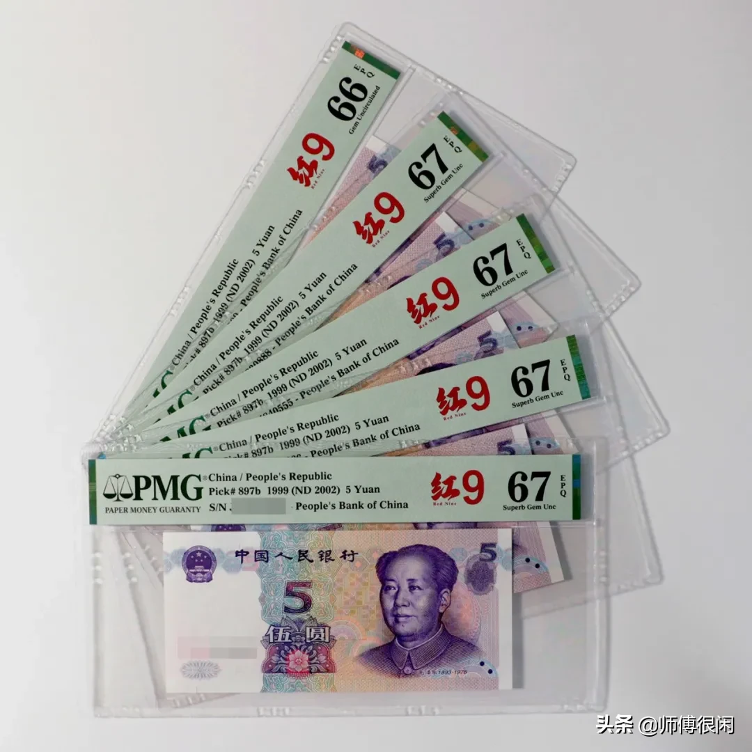 “红9”已获PMG认证,钱币收藏界又增995新成员