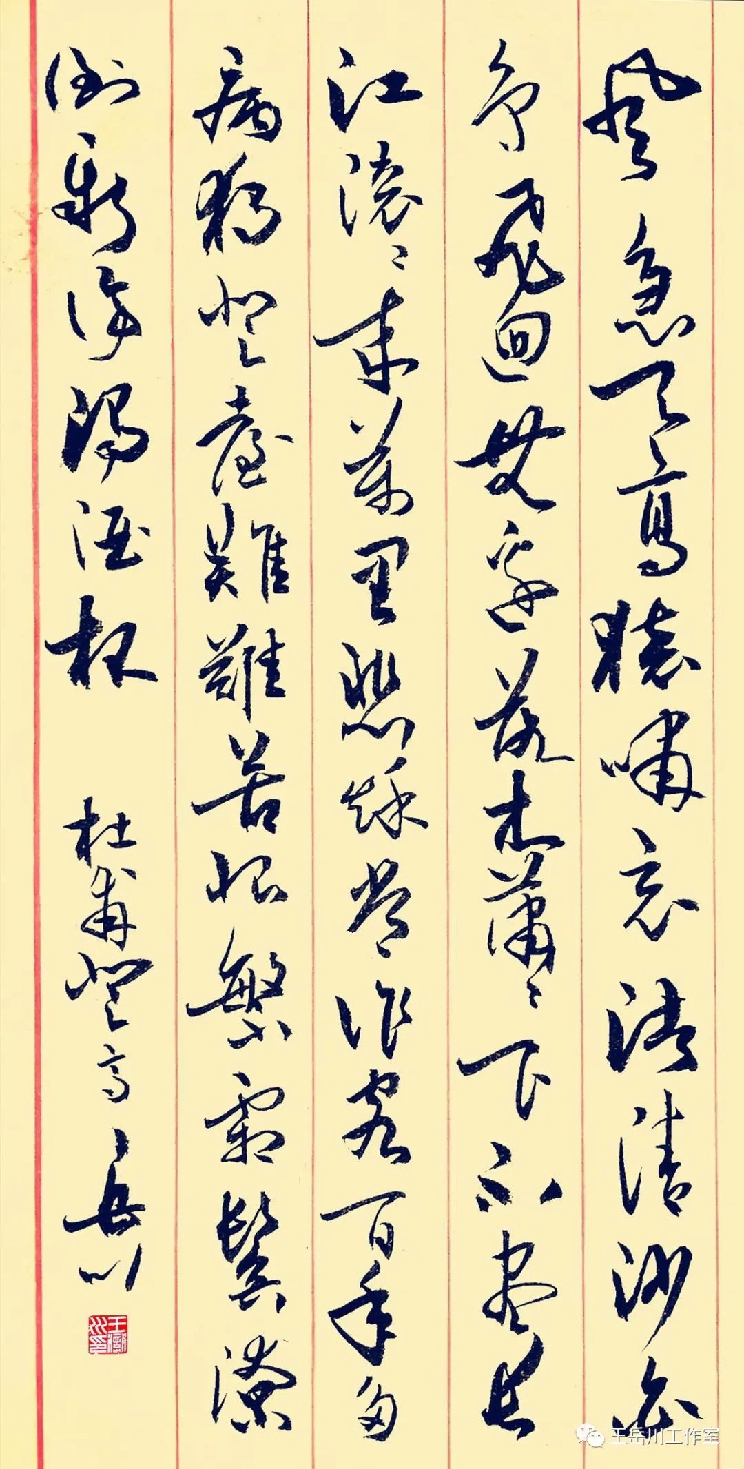 將進酒》句李白《贈汪倫》臨孫過庭《書譜》臨孫過庭《書譜》句1臨王