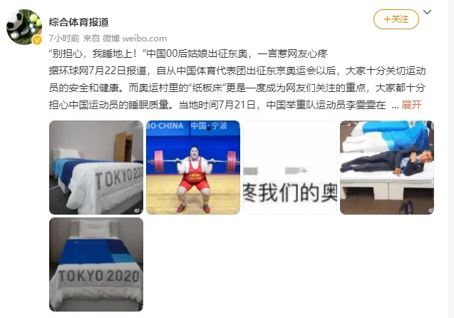 东京奥运会开幕式被吐槽上热搜，运动员的宿舍装修才是迷惑大赏