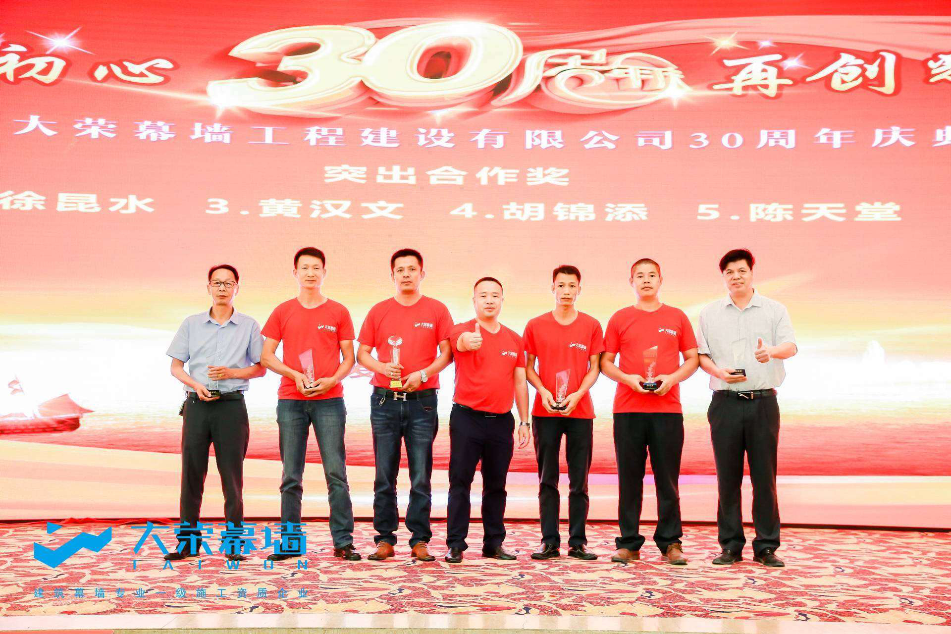 广东大荣幕墙：“不忘初心，再创辉煌”三十周年庆典圆满成功