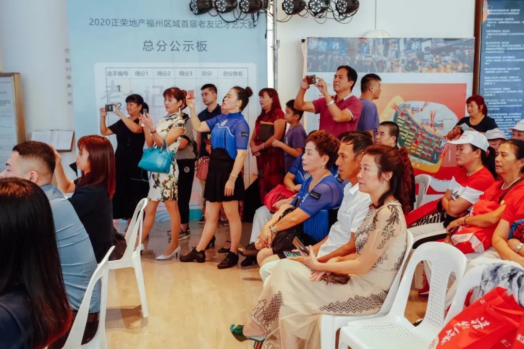 正荣地产福州区域首届正荣会x老友记才艺大赛圆满落幕
