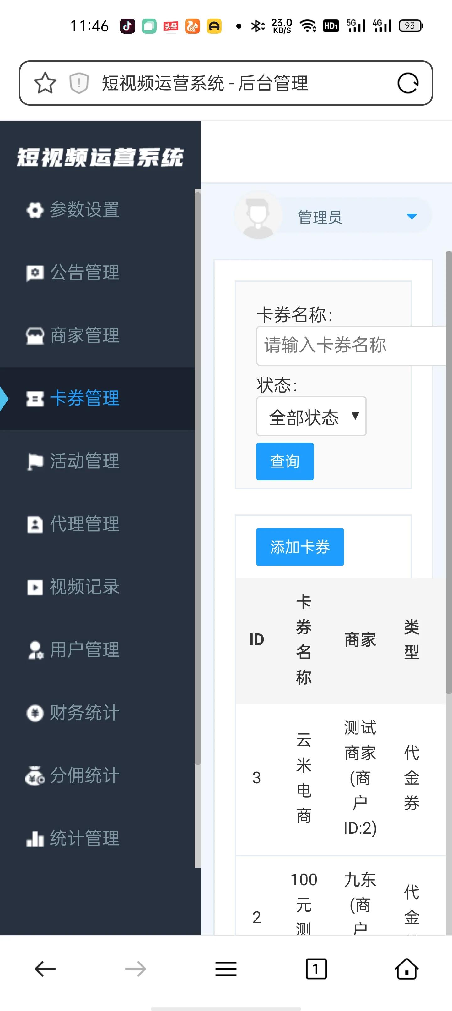 抖音霸屏同城爆店码详细介绍这里看过来