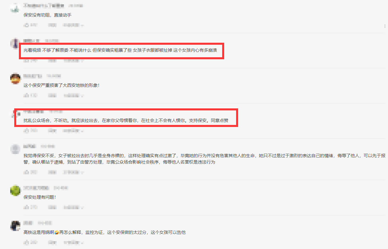 西安一女子地铁内被安保拖拽下车，衣不蔽体呼喊“救命”！目击者发声，交通运输部：已上报该事件，正在处理