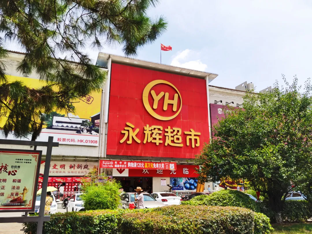 千亿永辉：濒危的物种，漏风的品控