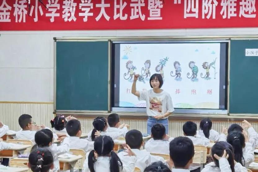 老师，您笑起来真好看——记双流区金桥小学“三八”妇女节活动