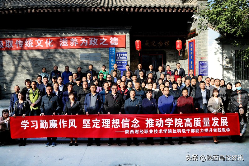澳门新葡亰平台游戏组织科级以上干部赴蒲城开展实践教育