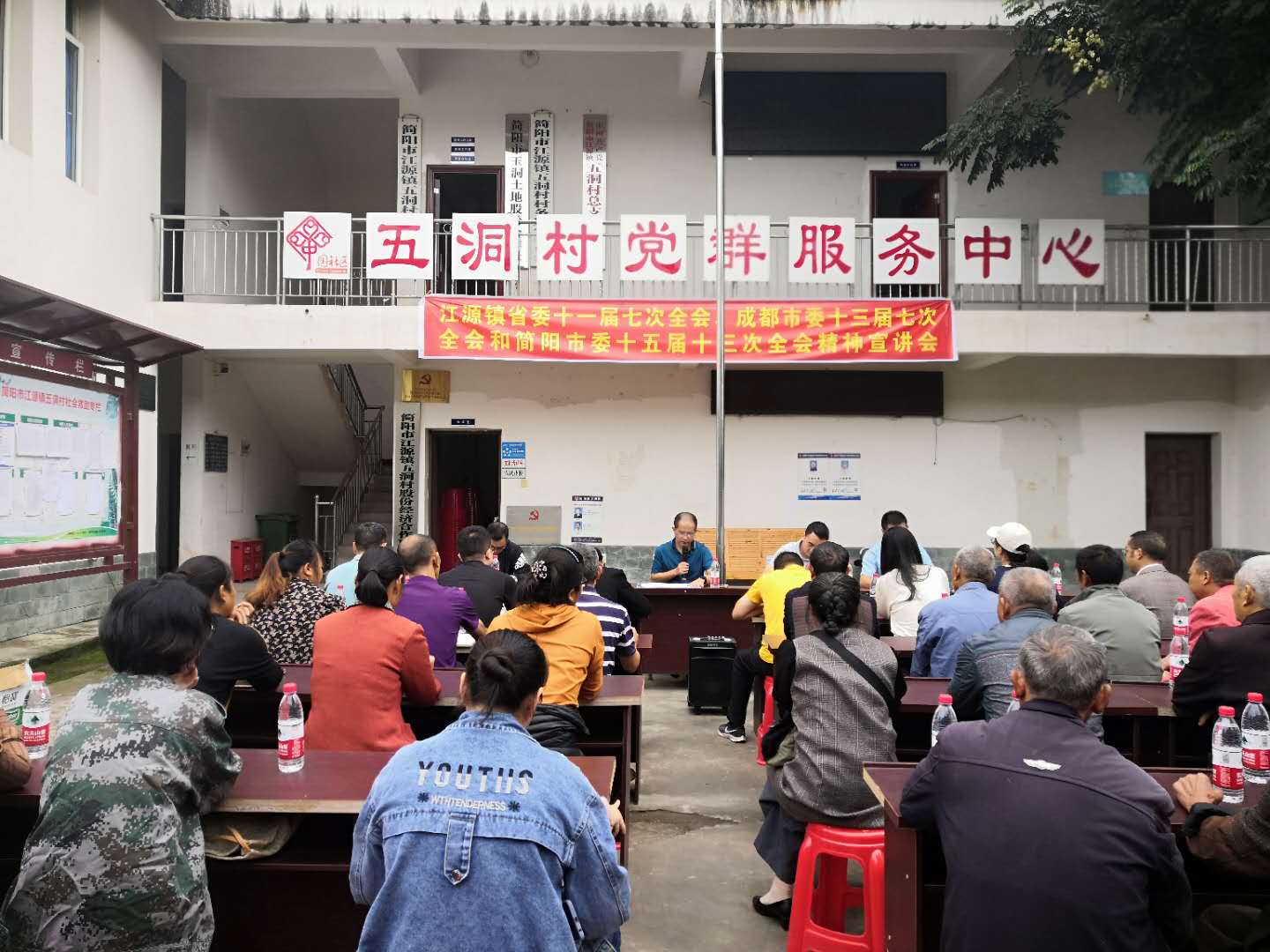 研究我镇贯彻落实意见,制定《江源镇贯彻落实简阳市委十五届十三次