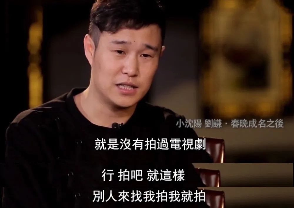 观众不再给小沈阳“留面子”：时代抛弃你的时