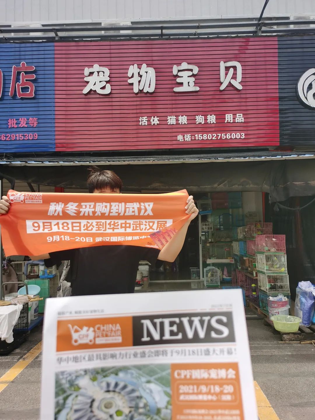 倒计时50天！CPF华中武汉展开启精准地推宣传迎接行业盛会