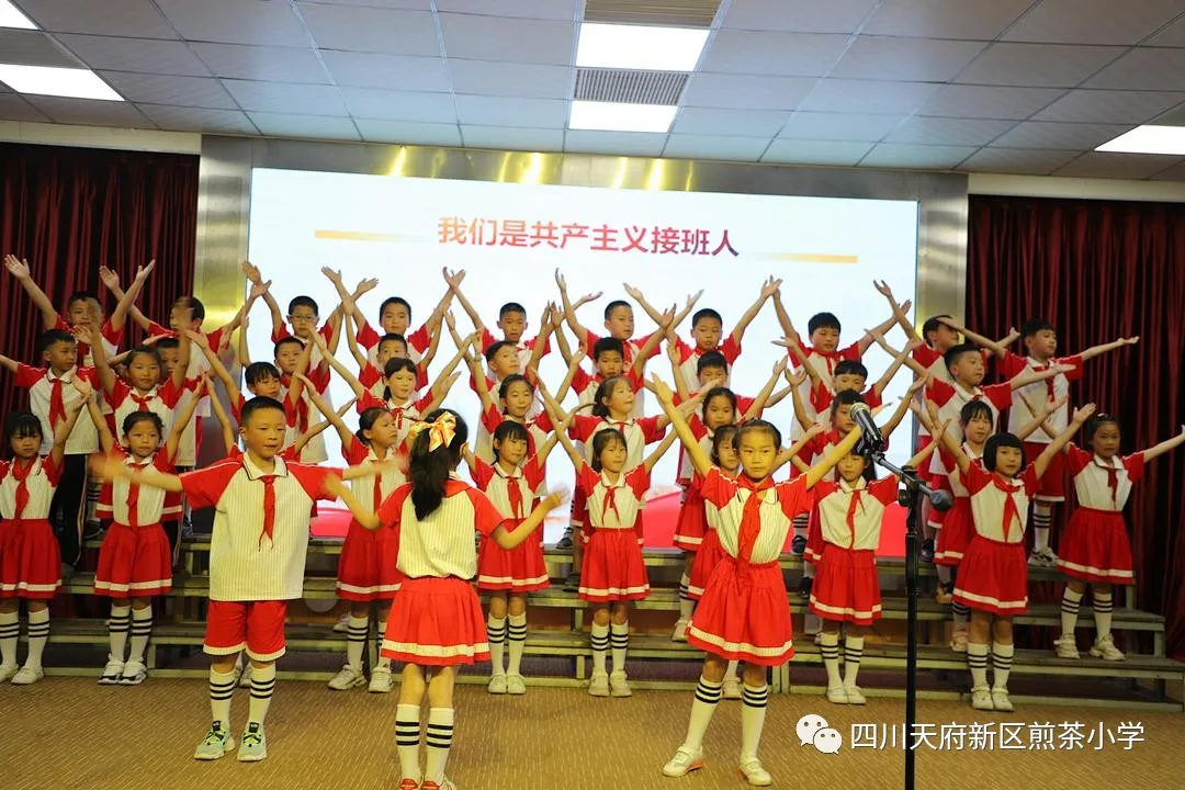 绚烂童年梦 红歌感党恩——四川天府新区煎茶小学儿童节系列活动