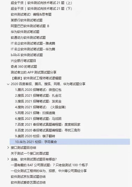 「軟體測驗」阿里學長整理的軟測面試題！愛了愛了