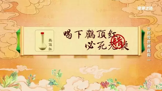 电视剧里太医常开的5种中药,真的有用吗?千万别瞎学!