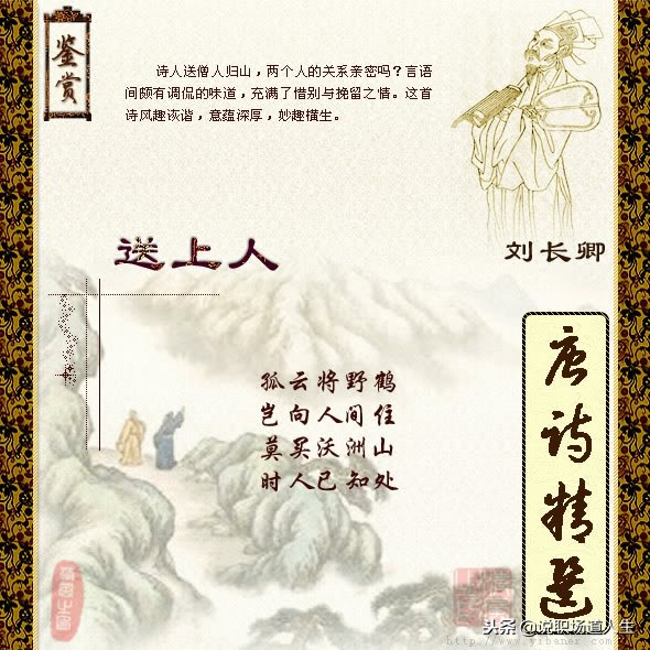 唐诗精选137首，精品唐诗，值得一读再读-第93张图片-非凡网