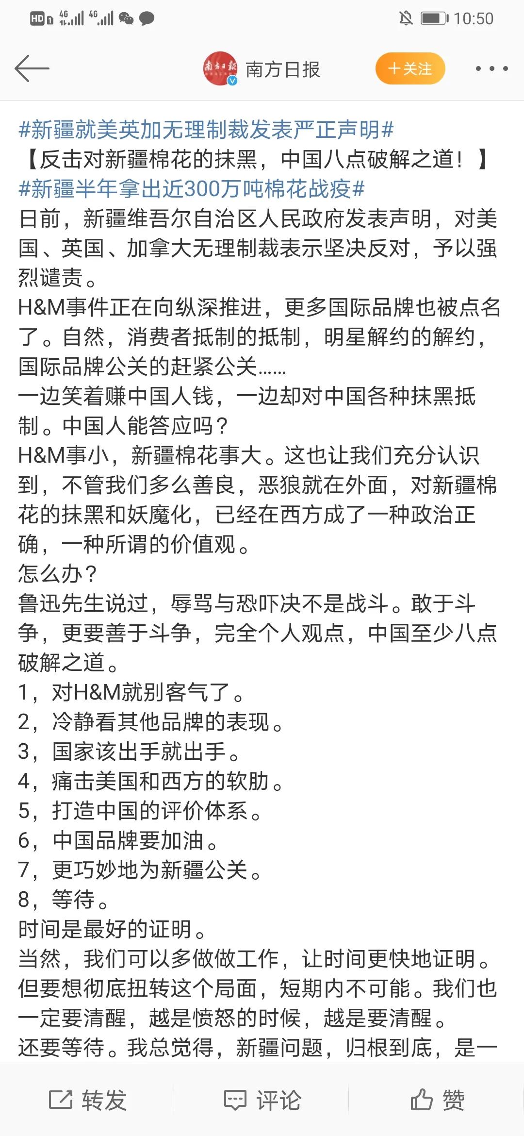 Xinjiang cotton half an year takes protest of epidemic situation of international of 3 million tons of brunt, why to feel black Xinjiang cotton