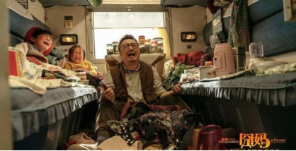 《囧妈》有一种冷叫你妈觉得你冷，爱是一门学