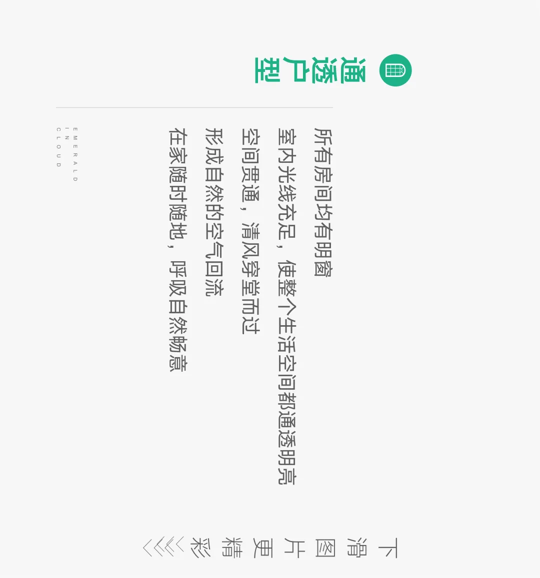 翡翠栖云这个王牌户型，保证你看完就爱上