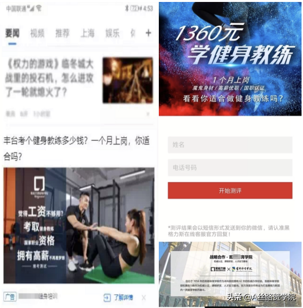 职业教育玩转腾讯广告的推广攻略，速速收藏