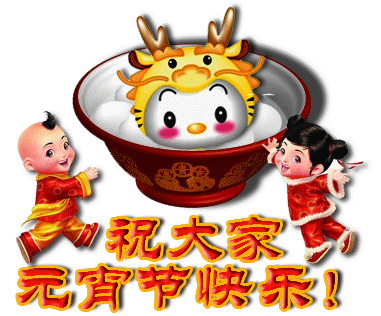 微信|2021年元宵节微信祝福语大全，祝您身体健康牛年更旺！