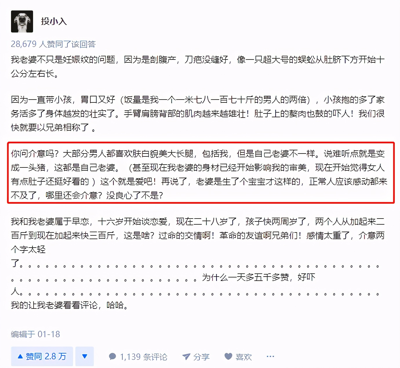 男人们会介意自己老婆肚子上的妊娠纹吗 这个回答让妈妈 资讯咖