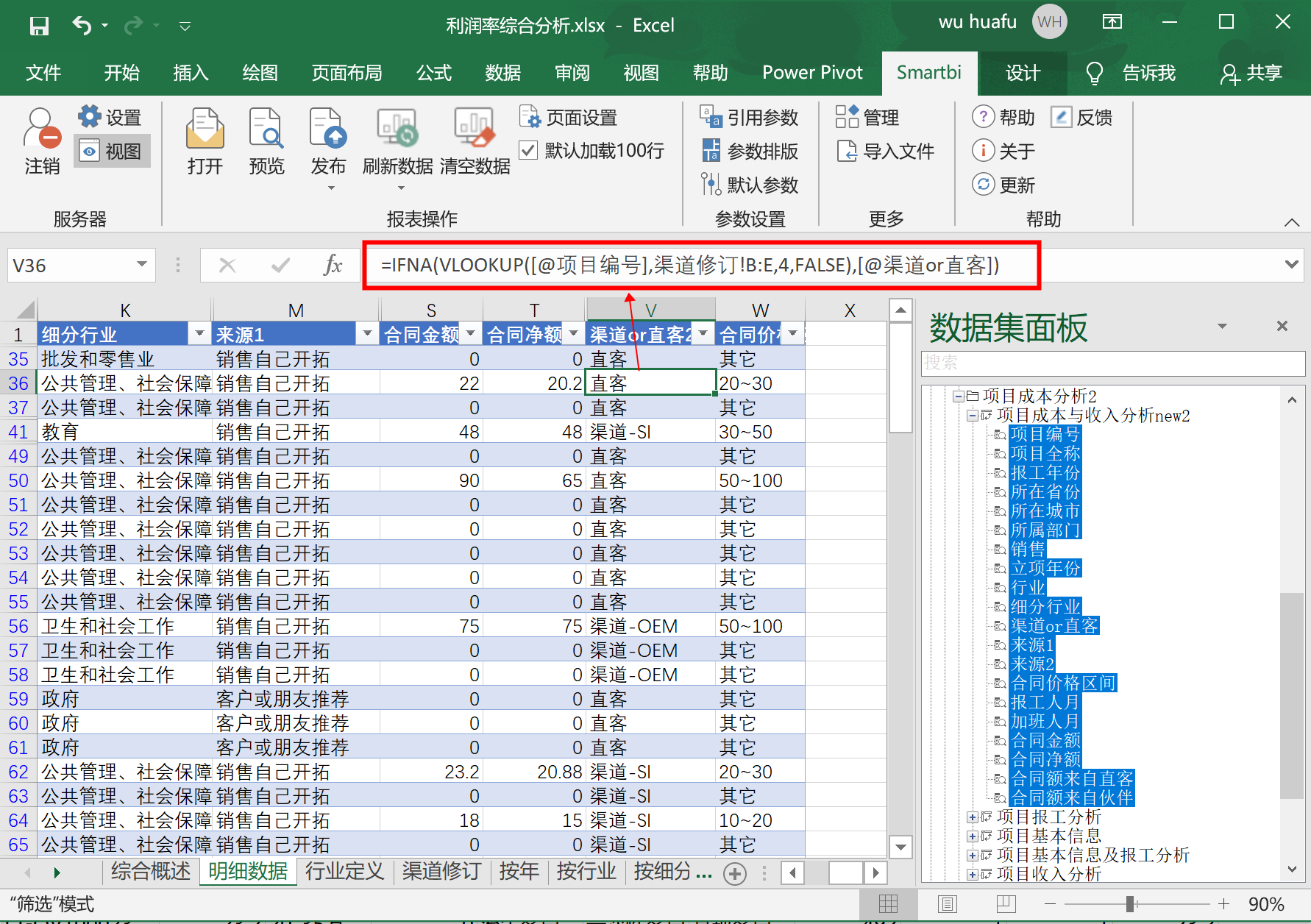 习惯用excel却满足不了数据分析的需求怎么办？本文给您方法