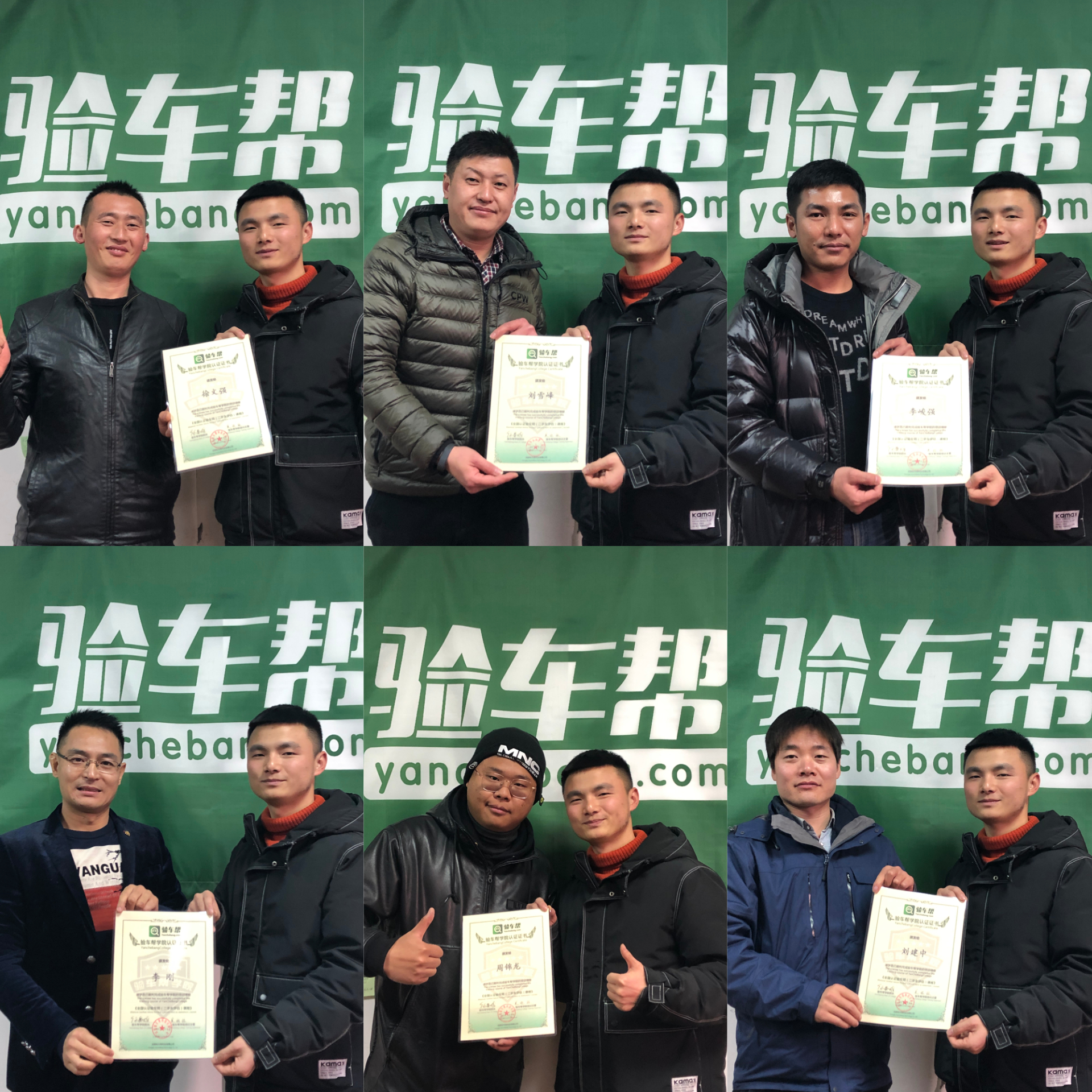 聚是一團(tuán)火，散是滿天星，新一代二手車評估師，今天正式畢業(yè)了