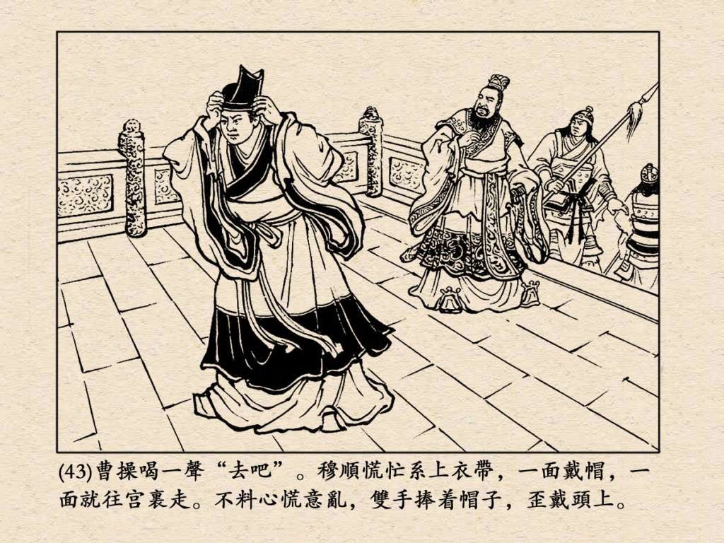 连环画《三国演义》之三十七威震逍遥津（上海人民美术出版社）