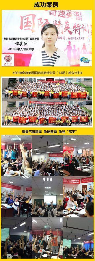 2021寒假国内涨分英语研学冬令营——奇速英语单词阅读冬令营