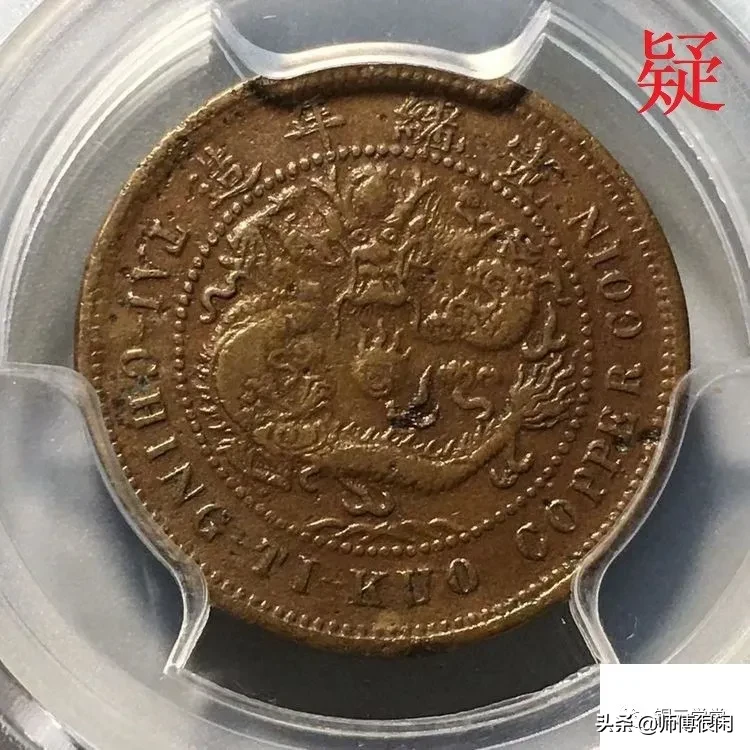 若是假币,如何保真?