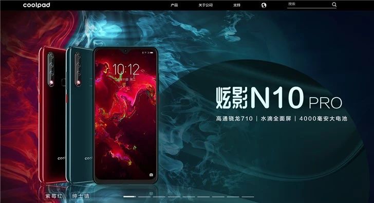 酷派发布新手机炫影N10 PRO宣传海报：骁龙710 4000mAh充电电池