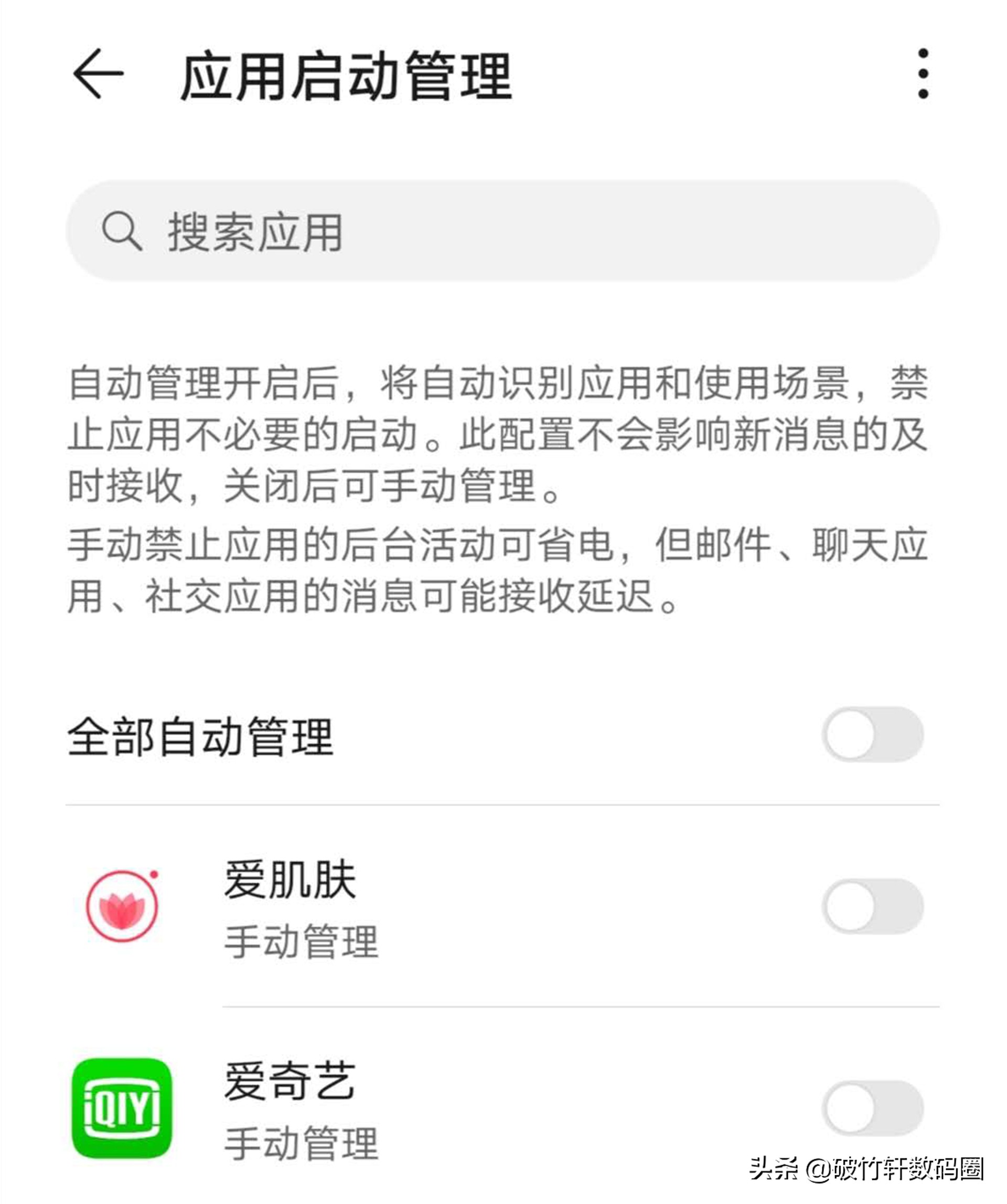 抓出手機(jī)發(fā)熱的“幕后元兇”，管理手機(jī)后臺(tái)需要用對(duì)方法