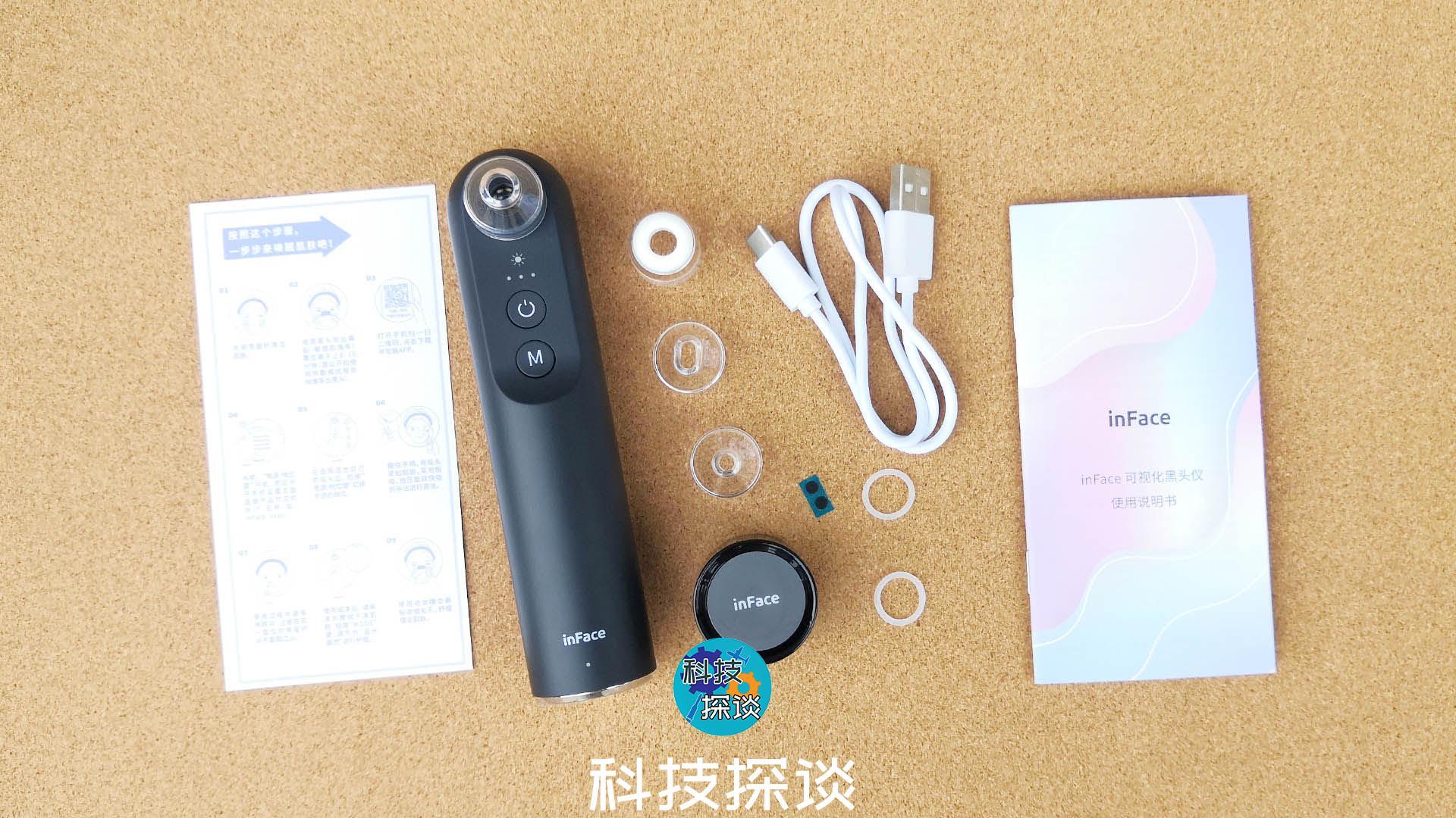 深层清洁黑头，边吸边看的inFace可视化黑头仪
