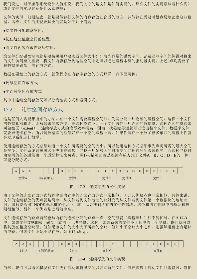 腾讯技术官又曝神作，两份堪称'千古绝唱'操作系统笔记现已疯传