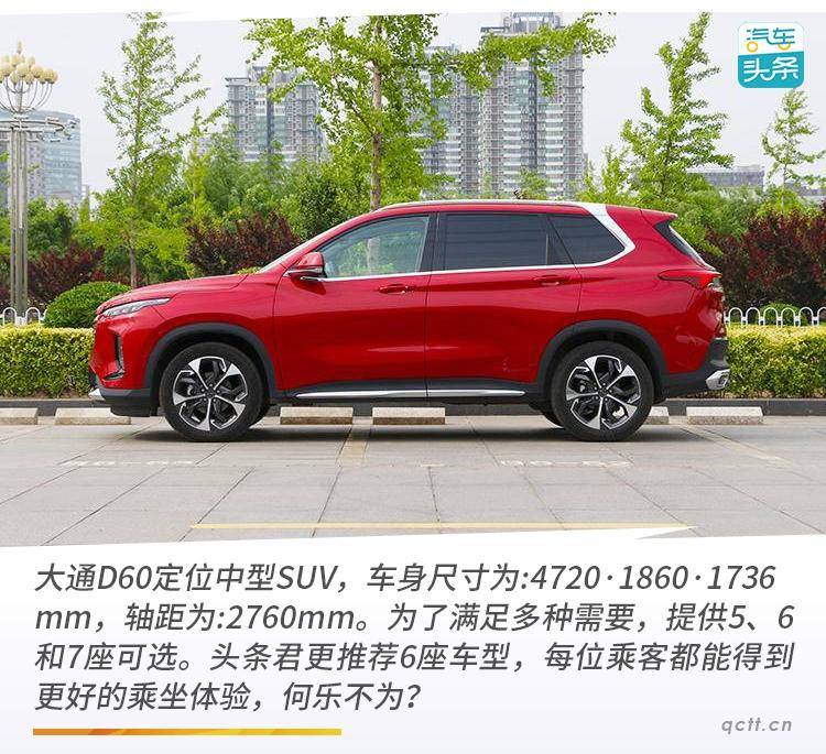 15万级大空间SUV选哪家？试过大通D60后我有了新想法
