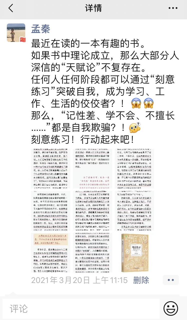 成都市双流区棠湖小学阅读课程｜阅读，悦心，约未来