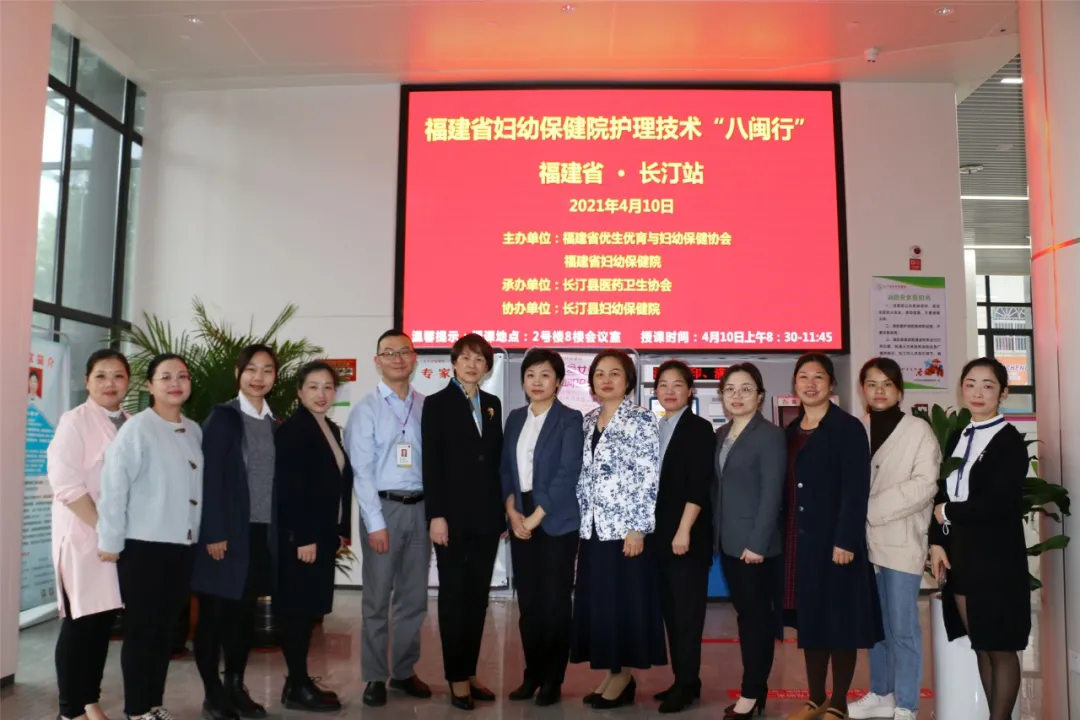 福建省妇幼保健院“护理服务技术八闽行”在汀首站开启