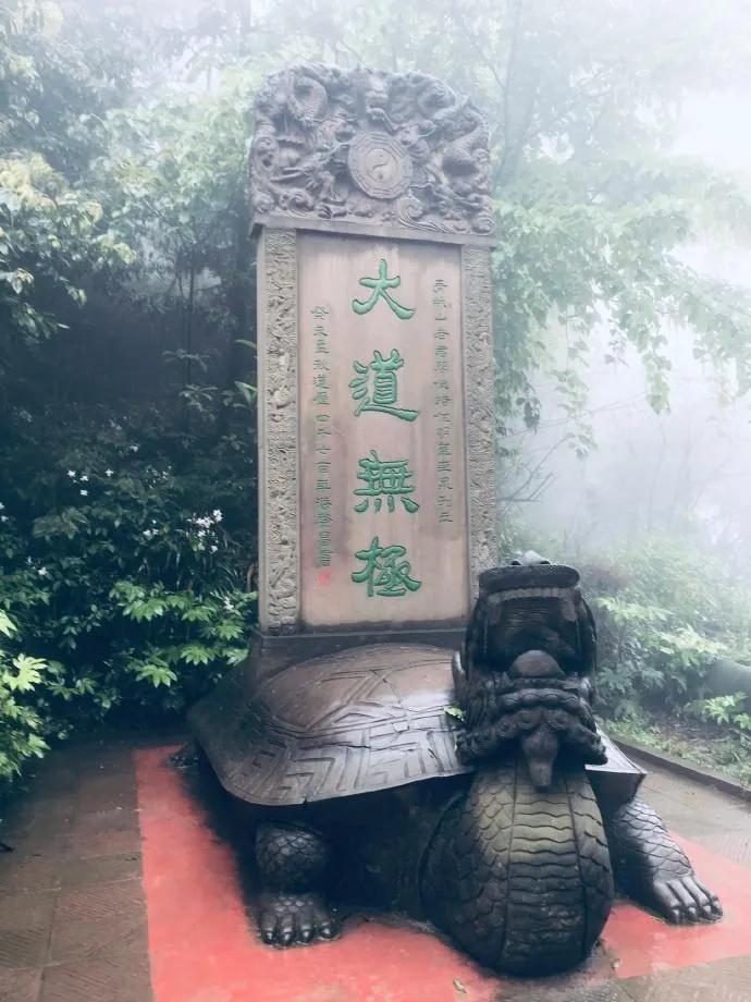 巴蜀“青城天下幽”易学问道青城山