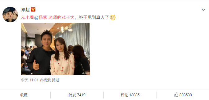 41岁邓超调戏小13岁女星，称从小看杨紫戏长大，娘娘一言不发