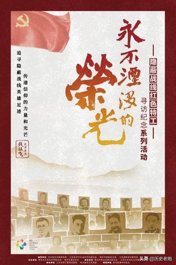 钱壮飞牺牲后，留下四个子女走过烽火岁月，他的后代现在如何