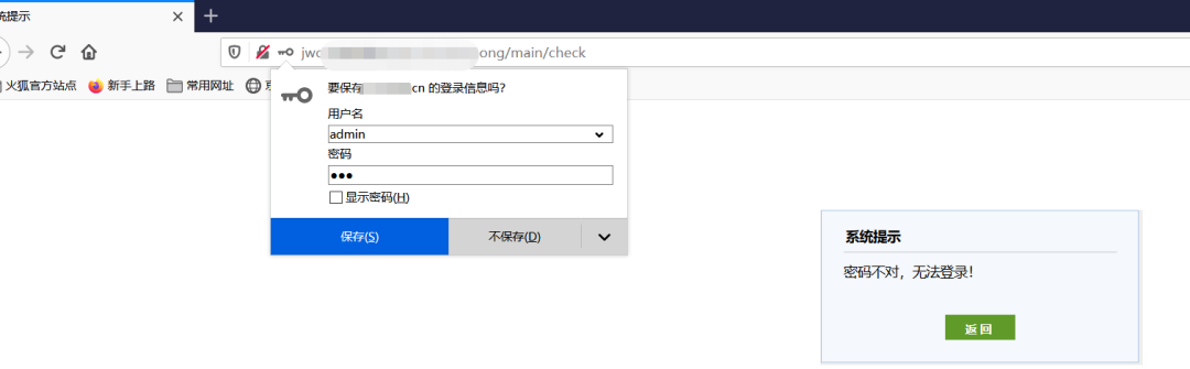 實戰｜對某edu站點的一次滲透測試
