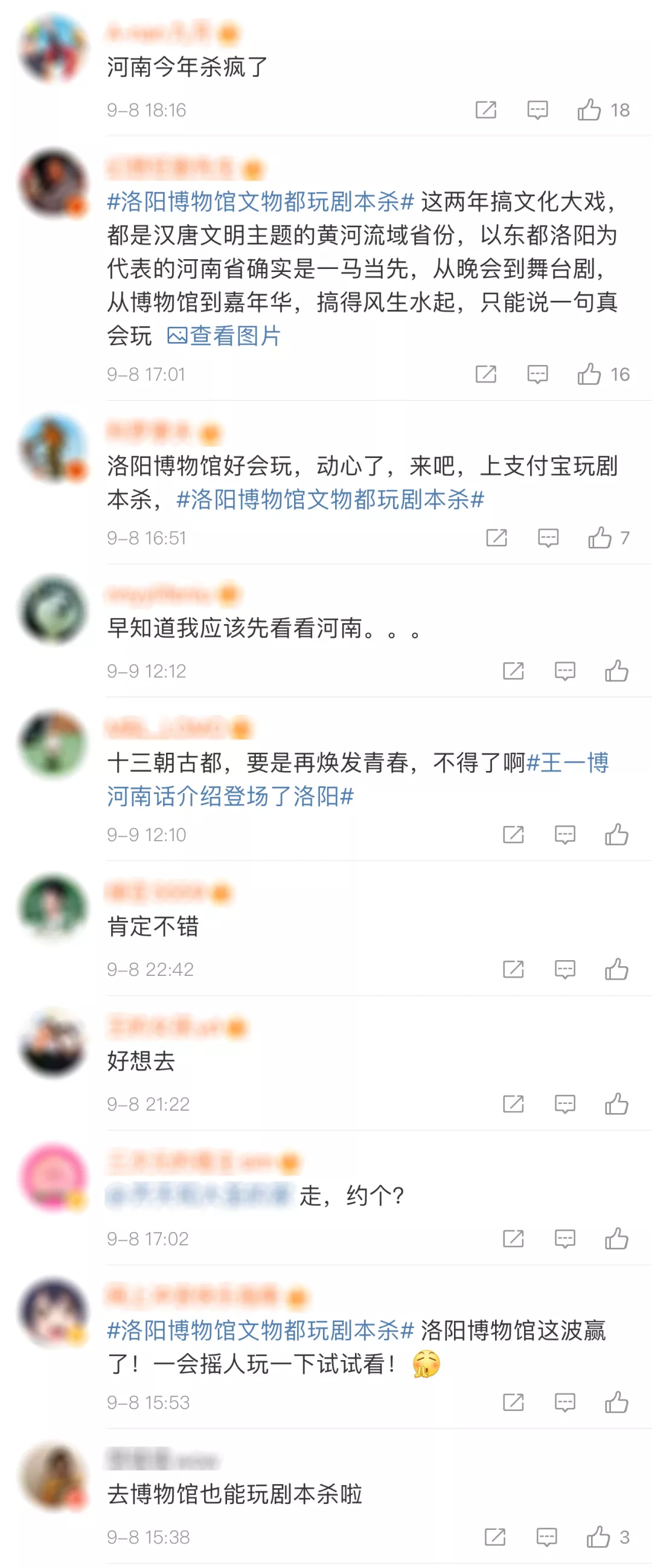 支付宝的剧本杀，让我得了“社交NB症”