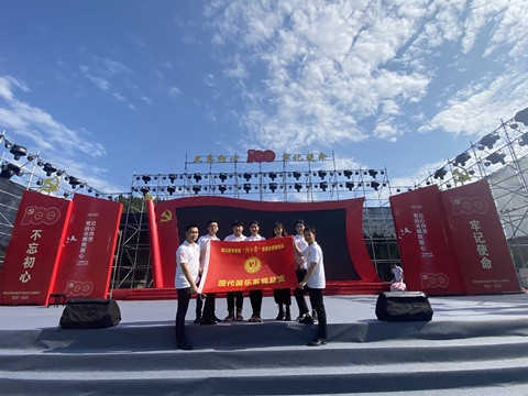 四川音乐学院师生赴广元参加建党100周年文艺汇演活动